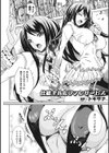 二次元コミックマガジン エロ水着試し読み4ページ