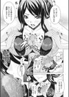 二次元コミックマガジン エロ水着試し読み11ページ