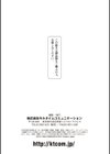 二次元コミックマガジン エロ水着試し読み24ページ