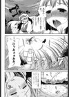 ふしだらな国のorz試し読み7ページ