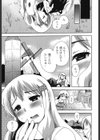 ふしだらな国のorz試し読み8ページ