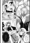 ふしだらな国のorz試し読み9ページ