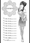 ラブとい試し読み3ページ