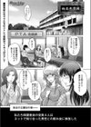 狙われた人妻たち試し読み2ページ