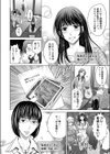 狙われた人妻たち試し読み5ページ