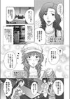 狙われた人妻たち試し読み6ページ