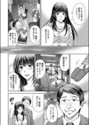 狙われた人妻たち試し読み7ページ