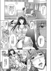 狙われた人妻たち試し読み8ページ