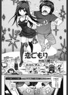 恋ごもり試し読み4ページ