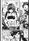 恋ごもり試し読み5ページ