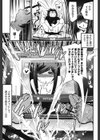 恋ごもり試し読み6ページ