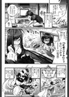 恋ごもり試し読み7ページ