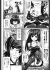 恋ごもり試し読み9ページ