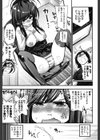 恋ごもり試し読み10ページ