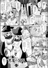悪魔の質問試し読み9ページ