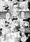 悪魔の質問試し読み10ページ