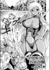 褐色ヒロインアンソロジーコミックス試し読み5ページ