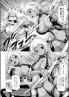 褐色ヒロインアンソロジーコミックス試し読み8ページ