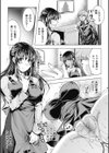 人妻アンソロジーコミックス試し読み5ページ