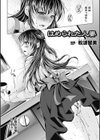 人妻アンソロジーコミックス試し読み6ページ