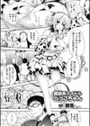 爆乳ファンタジー試し読み5ページ