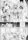 爆乳ファンタジー試し読み6ページ