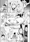 爆乳ファンタジー試し読み7ページ