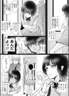 部っかけ！！試し読み8ページ