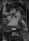痴●アンソロジーコミックス試し読み4ページ