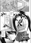 痴●アンソロジーコミックス試し読み5ページ