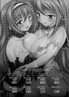 魔法少女隊クォーツ試し読み4ページ