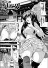 魔法少女隊クォーツ試し読み5ページ