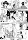 魔法少女隊クォーツ試し読み6ページ