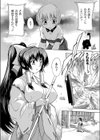 魔法少女隊クォーツ試し読み8ページ