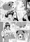 魔法少女隊クォーツ試し読み9ページ
