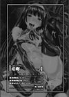 産卵アンソロジーコミックス試し読み4ページ