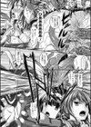産卵アンソロジーコミックス試し読み6ページ