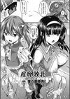 産卵アンソロジーコミックス試し読み7ページ
