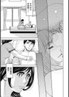 妻滅ぼし試し読み8ページ