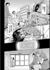 妻滅ぼし試し読み9ページ