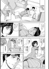 妻滅ぼし試し読み10ページ