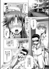変態人妻解放区試し読み8ページ