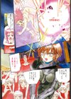 デスタバンHIPS試し読み3ページ