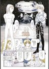 デスタバンHIPS試し読み6ページ