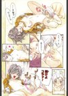 デスタバンHIPS試し読み9ページ