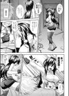 超能力でやりたい放題試し読み7ページ