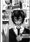 LOVE MASTER ぴ〜ち試し読み7ページ
