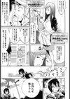 LOVE MASTER ぴ〜ち試し読み8ページ