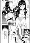 LOVE MASTER ぴ〜ち試し読み9ページ
