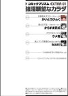 コミックプリズムEXTRA試し読み2ページ